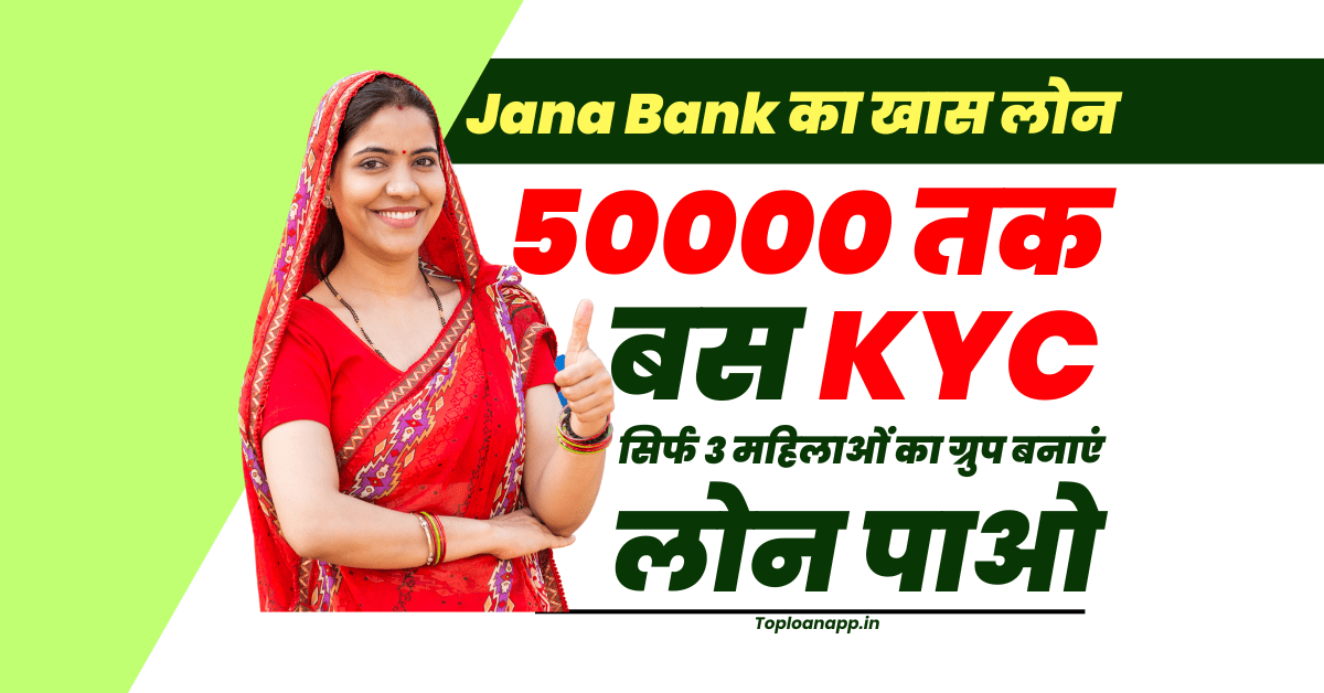 Jana Small Finance Bank Group Loan