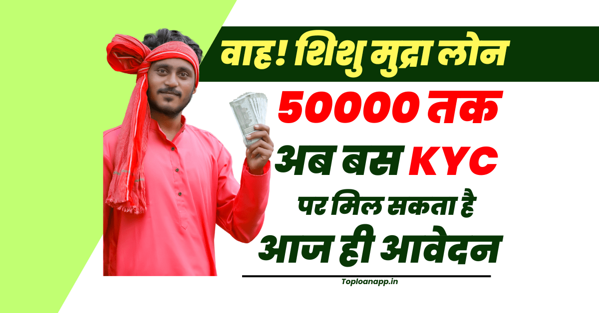 Mudra Loan Online Apply