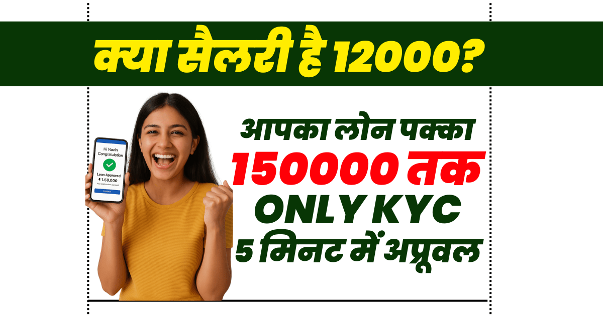 Nira Instant Loan