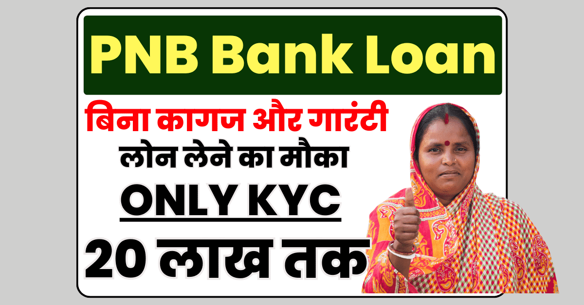 Pnb Pre Approved Personal Loan