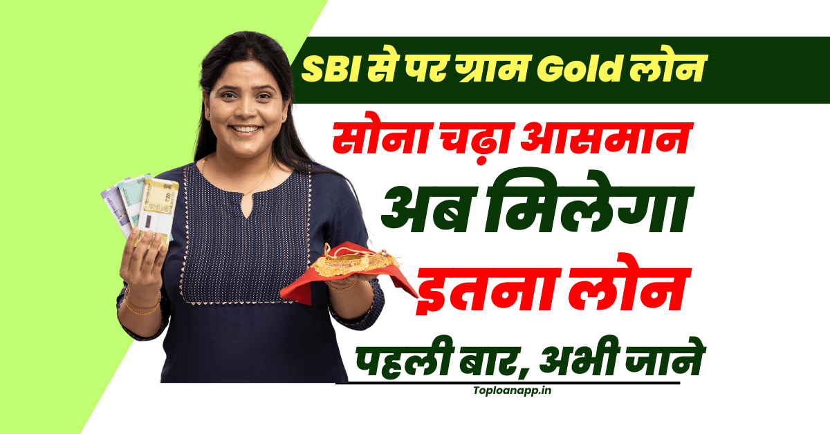 Sbi Gold Loan per Gram Today