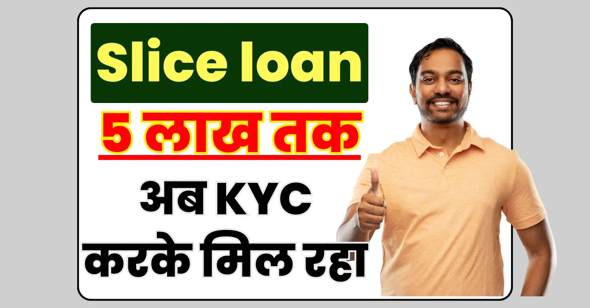 Slice Personal loan