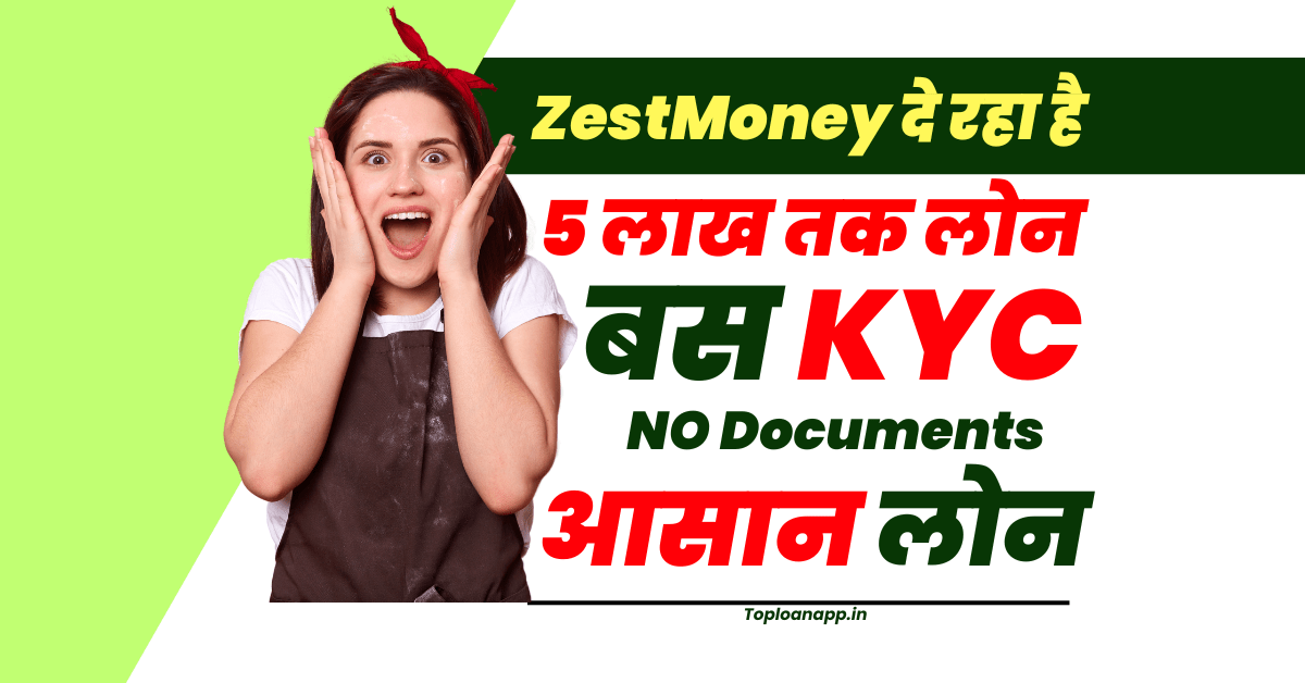 ZestMoney Personal Loan