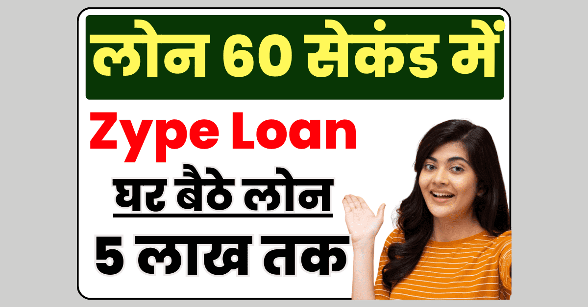 Zype Loan App