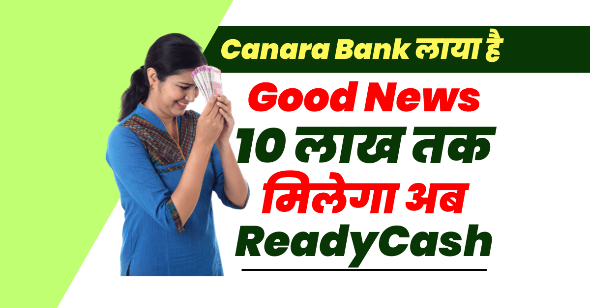 Canara Bank Readycash loan