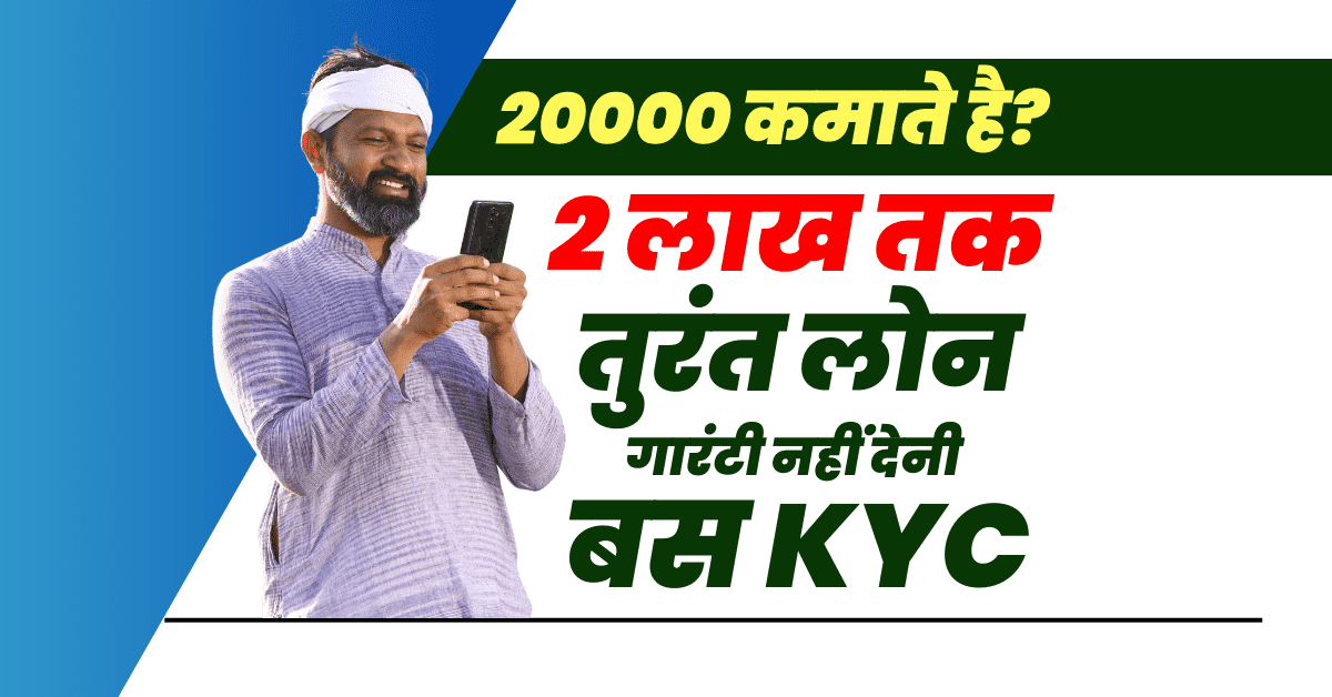 Co Operative Bank Personal Loan