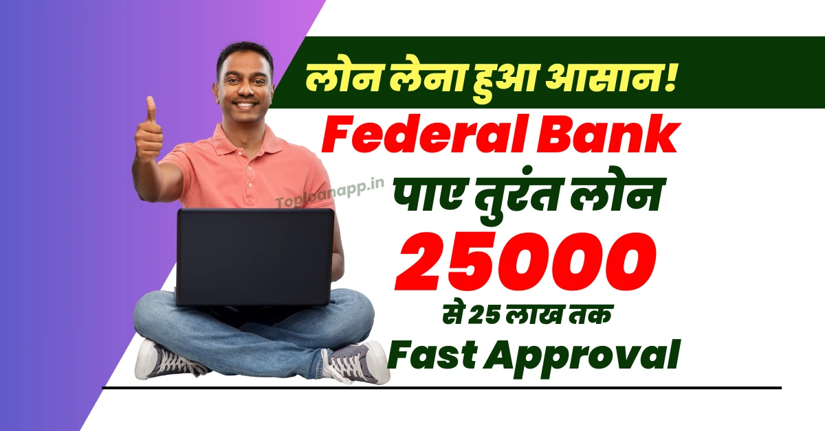 FedPremia Personal Loan