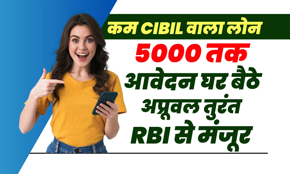 5000 Loan Without Cibil Score