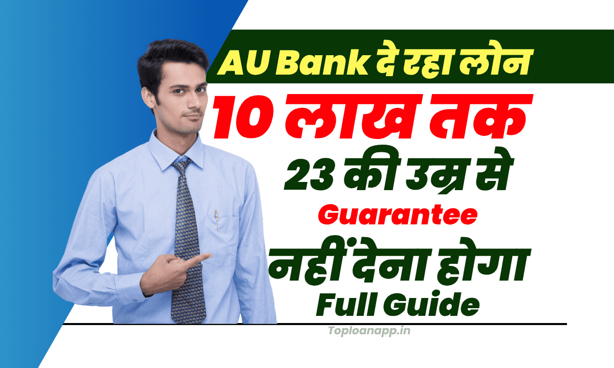 AU Bank Personal Loan