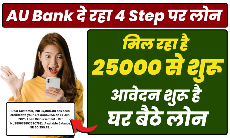 AU Bank Digital Loan