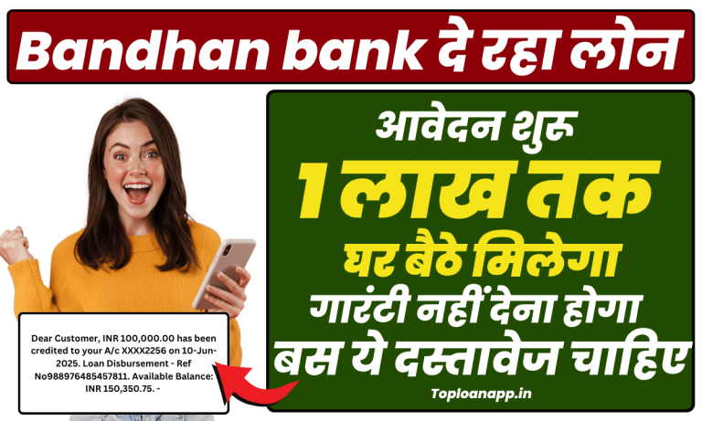 Bandhan Bank 1 lakh Loan