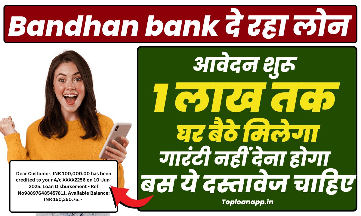 Bandhan Bank 1 lakh Loan