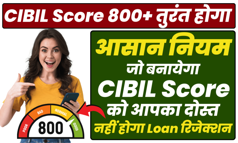CIBIL Score 800 Rules