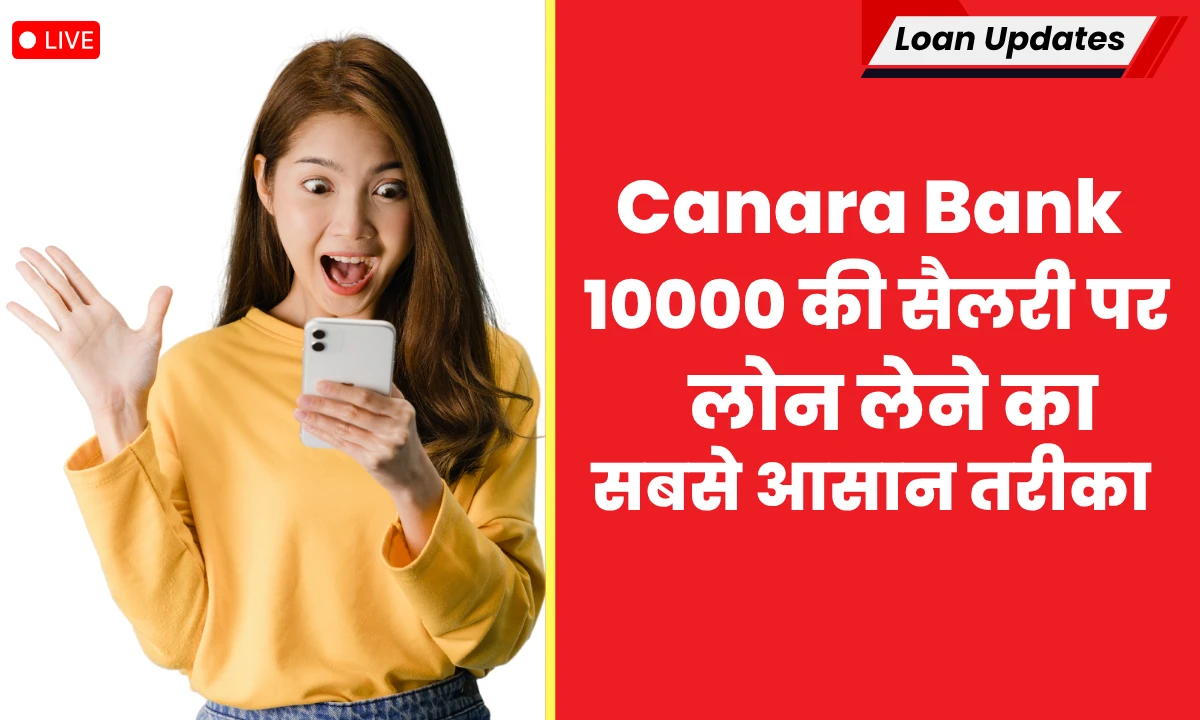 Canara Bank Personal Loan for 10000 Salary Eligibility