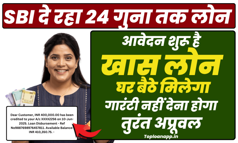 SBI loan 24 times on income