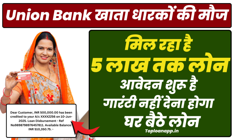 Union Bank Quick loan Upto 5 lakh for Non Salaried